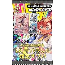Amazon.co.jp: 【LR or パラレル確定】 ガンダムカードゲーム 極オリパ